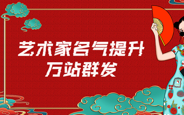 彭山县-网络推广对书法家名气的重要性
