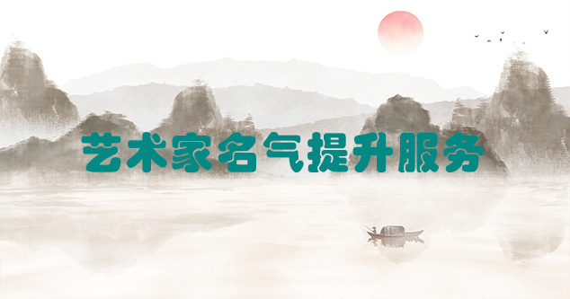 彭山县-当代书画家如何宣传推广快速提高知名度