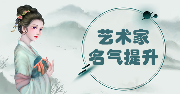 彭山县-当代书画家如何宣传推广,快速提高知名度!