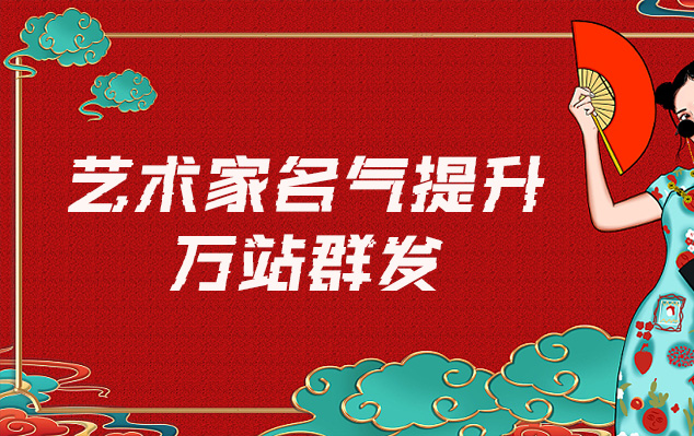 彭山县-哪些网站为艺术家提供了最佳的销售和推广机会？